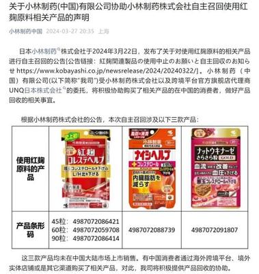 危機與啟示 從小林制藥社交媒體風波看品牌信任構建